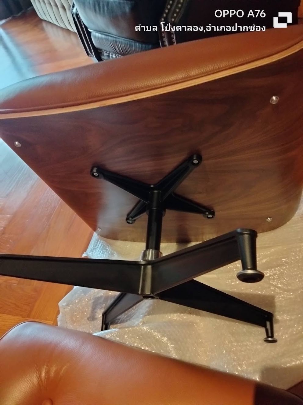 Wood-grain shell and black base of the lounge chair, order GF-000446