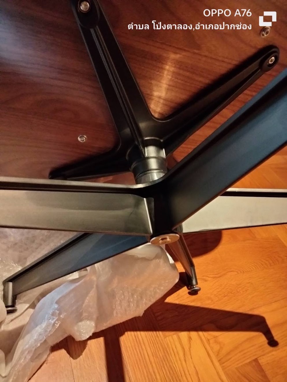 Close-up of the lounge chair base and shell, order GF-000446